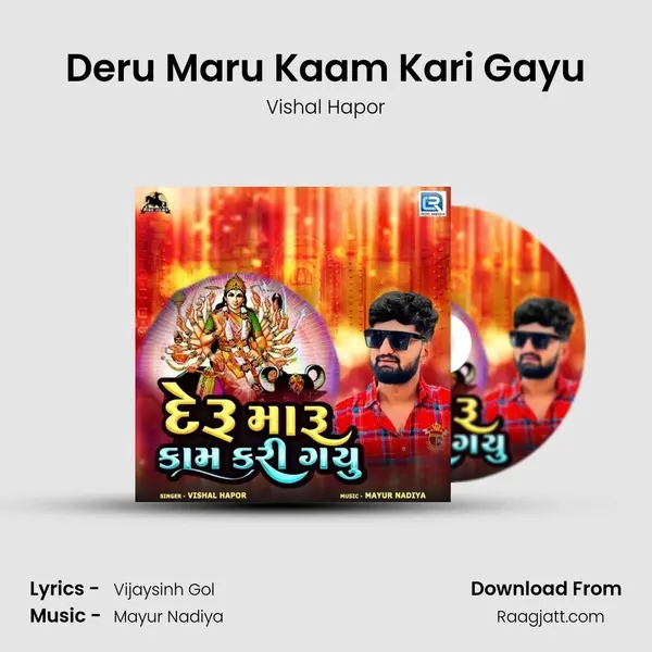 Deru Maru Kaam Kari Gayu mp3 song