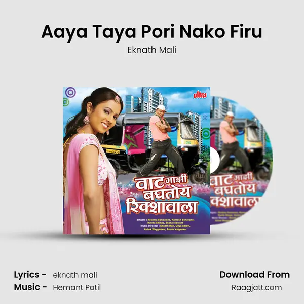 Aaya Taya Pori Nako Firu mp3 song