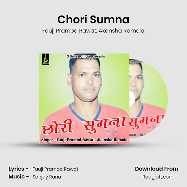 Chori Sumna mp3 song