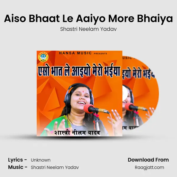 Aiso Bhaat Le Aaiyo More Bhaiya mp3 song