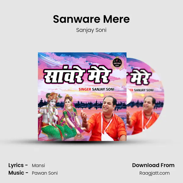 Sanware Mere mp3 song