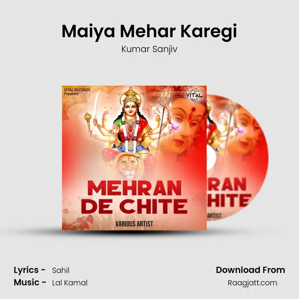 Maiya Mehar Karegi mp3 song