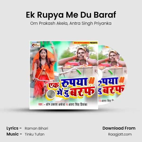 Ek Rupya Me Du Baraf mp3 song