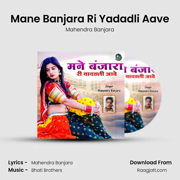 Mane Banjara Ri Yadadli Aave mp3 song