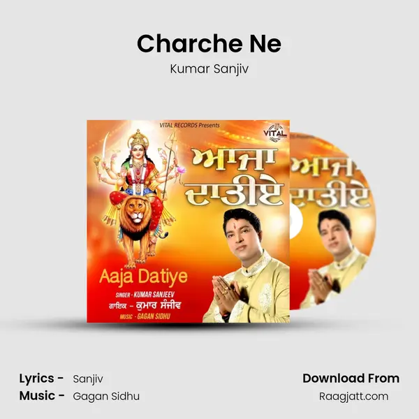 Charche Ne mp3 song