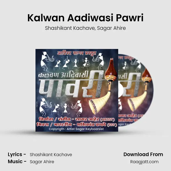 Kalwan Aadiwasi Pawri mp3 song