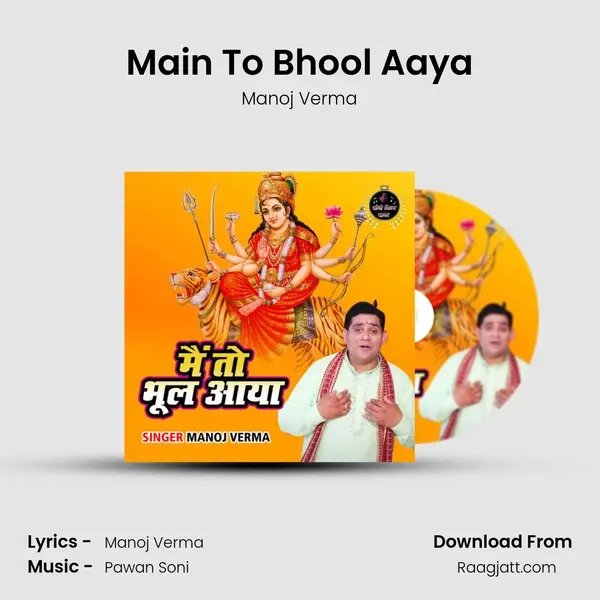 Main To Bhool Aaya mp3 song