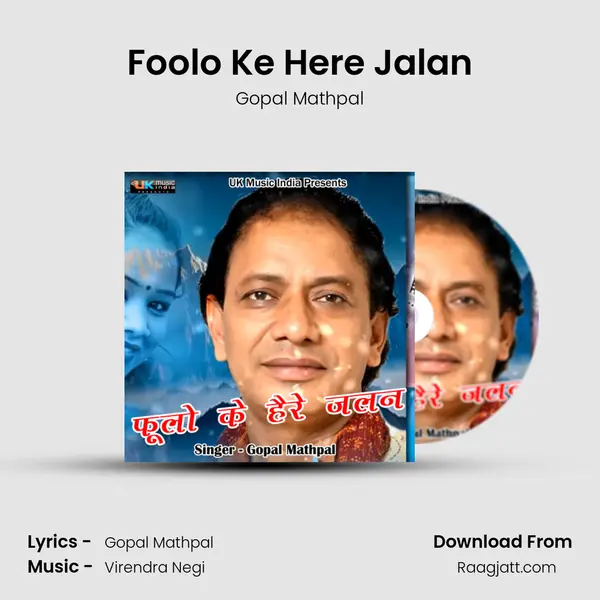 Foolo Ke Here Jalan - Gopal Mathpal album cover 