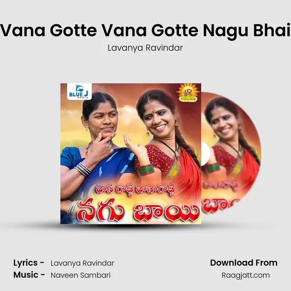 Vana Gotte Vana Gotte Nagu Bhai mp3 song