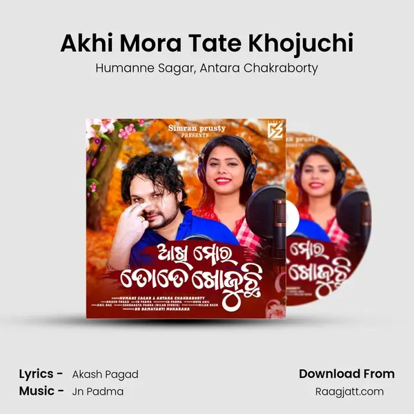 Akhi Mora Tate Khojuchi mp3 song