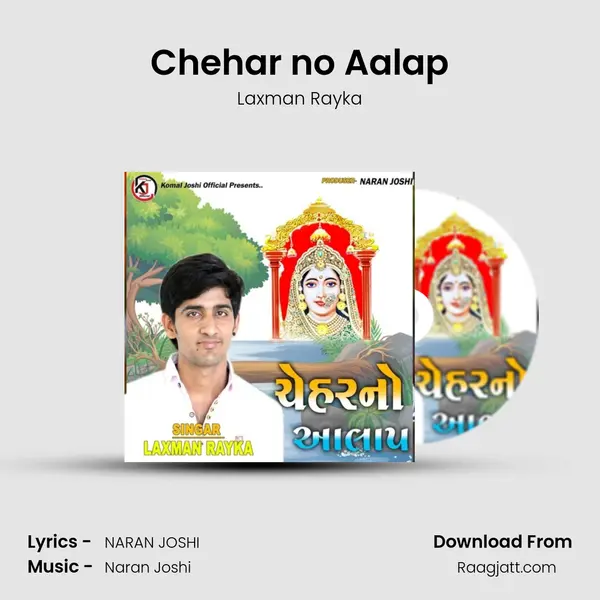 Chehar no Aalap mp3 song