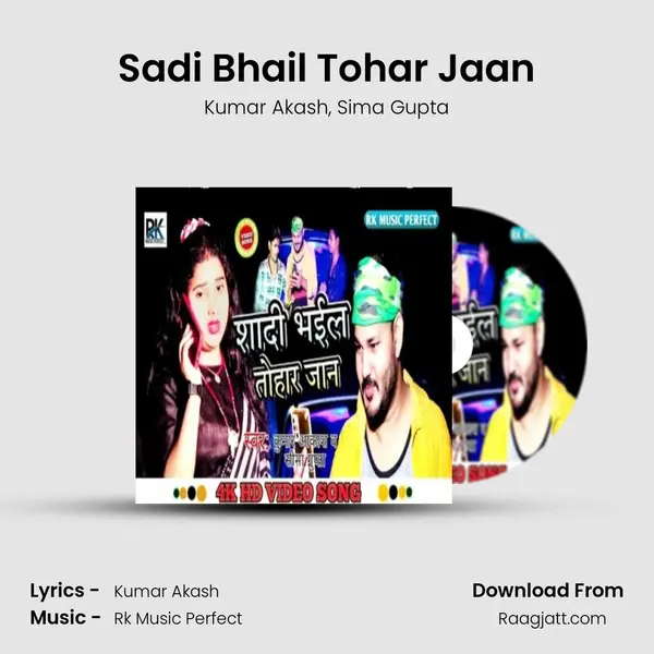 Sadi Bhail Tohar Jaan mp3 song