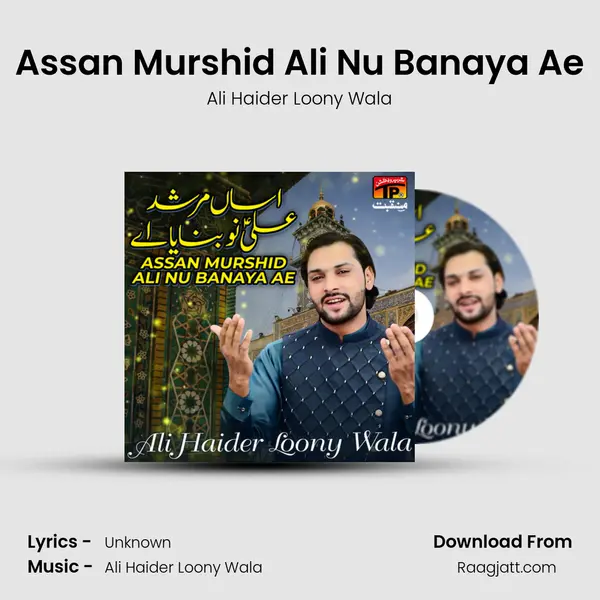 Assan Murshid Ali Nu Banaya Ae - Ali Haider Loony Wala album cover 