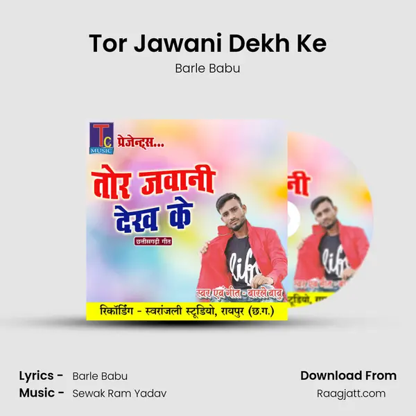 Tor Jawani Dekh Ke mp3 song