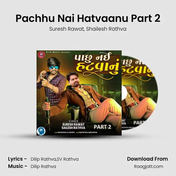 Pachhu Nai Hatvaanu Part 2 - Suresh Rawat album cover 