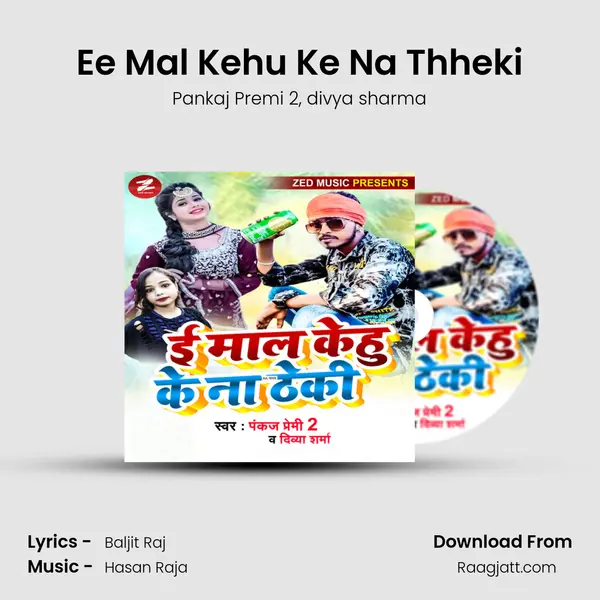 Ee Mal Kehu Ke Na Thheki - Pankaj Premi 2 album cover 