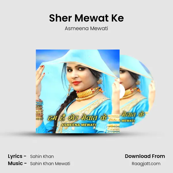 Sher Mewat Ke mp3 song