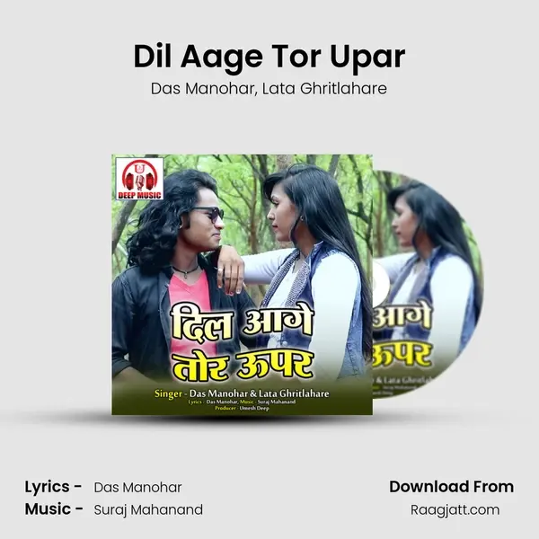 Dil Aage Tor Upar - Das Manohar album cover 