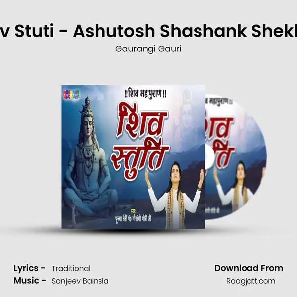 Shiv Stuti - Ashutosh Shashank Shekhar mp3 song