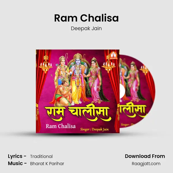 Ram Chalisa - Deepak Jain album cover 