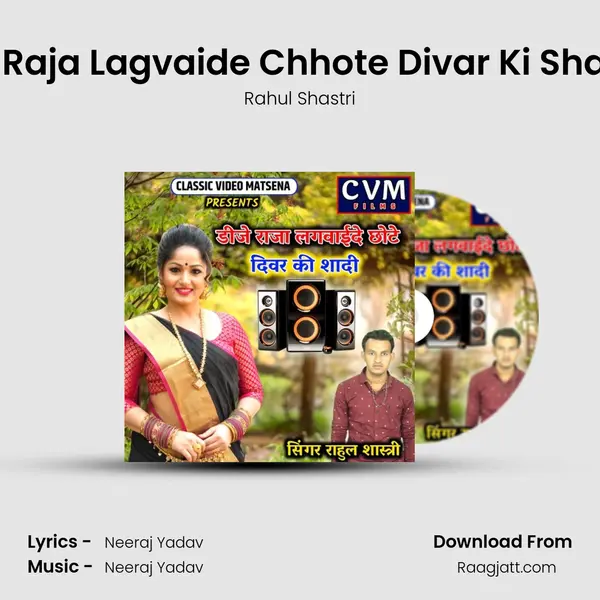 Dj Raja Lagvaide Chhote Divar Ki Shadi mp3 song