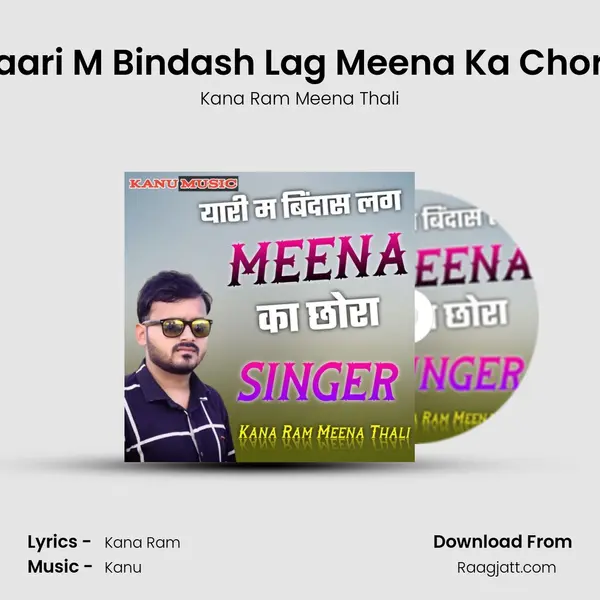 Yaari M Bindash Lag Meena Ka Chora mp3 song