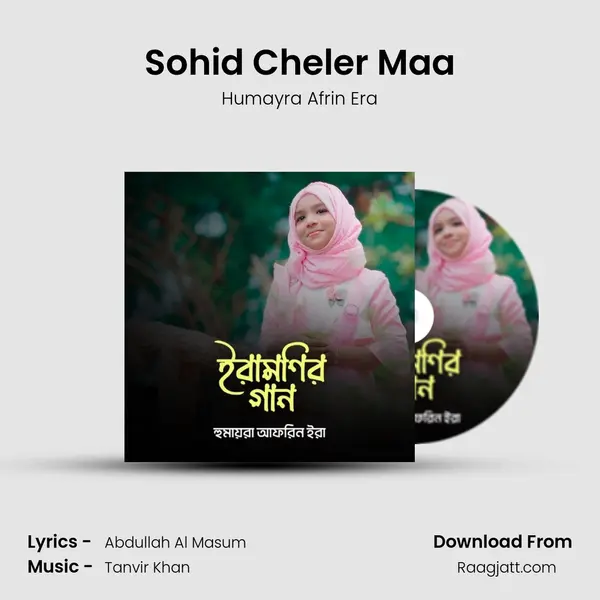 Sohid Cheler Maa - Humayra Afrin Era album cover 