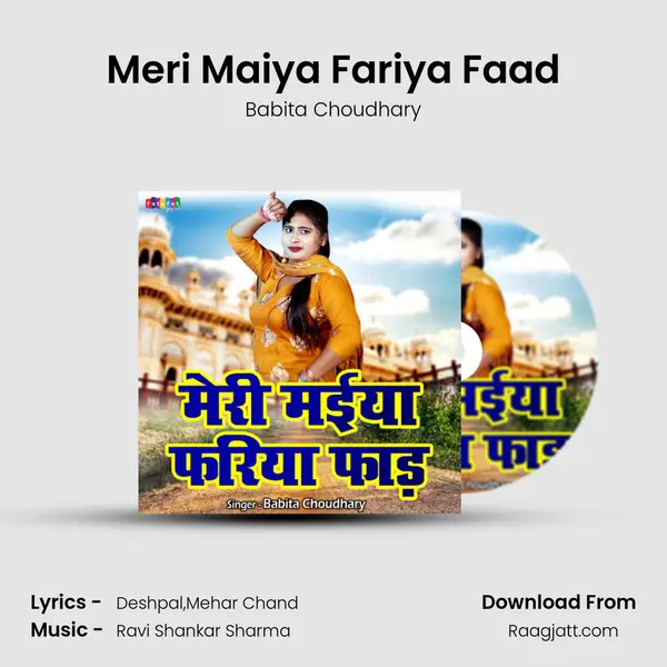 Meri Maiya Fariya Faad mp3 song