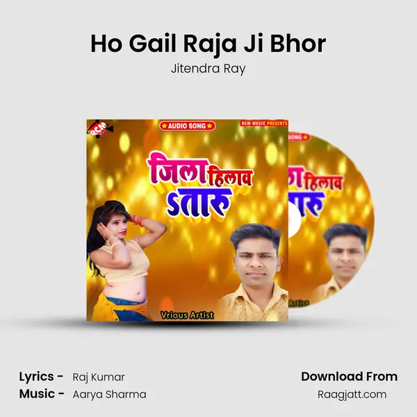 Ho Gail Raja Ji Bhor - Jitendra Ray album cover 