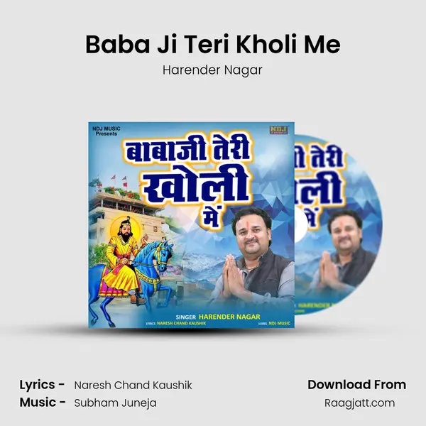 Baba Ji Teri Kholi Me mp3 song