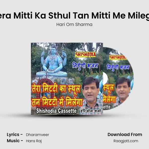 Tera Mitti Ka Sthul Tan Mitti Me Milega mp3 song