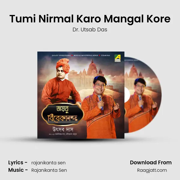 Tumi Nirmal Karo Mangal Kore - Dr. Utsab Das album cover 