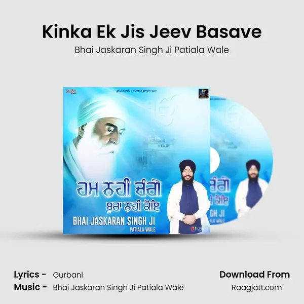 Kinka Ek Jis Jeev Basave mp3 song