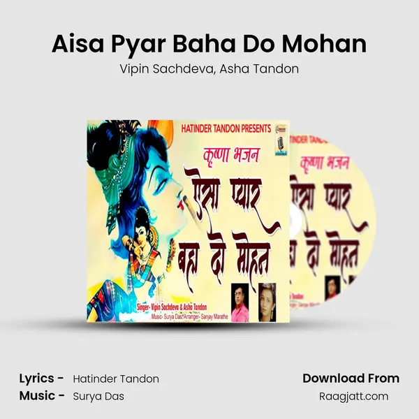 Aisa Pyar Baha Do Mohan mp3 song