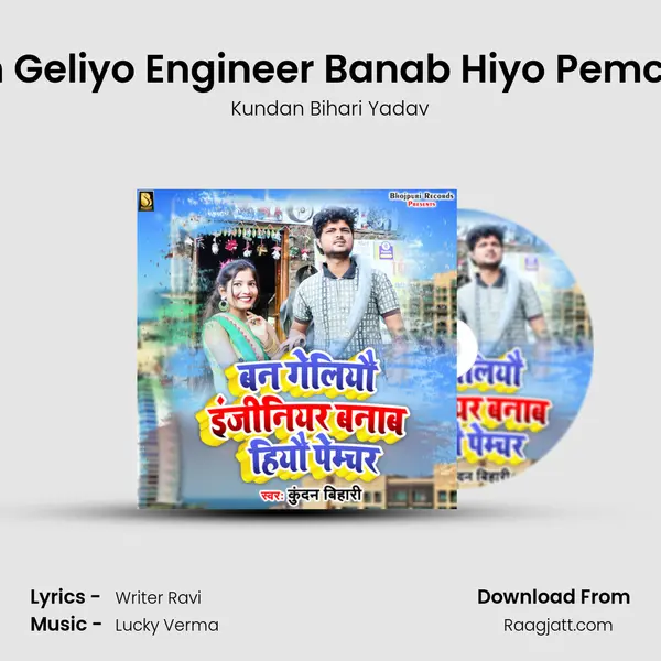 Ban Geliyo Engineer Banab Hiyo Pemchar mp3 song