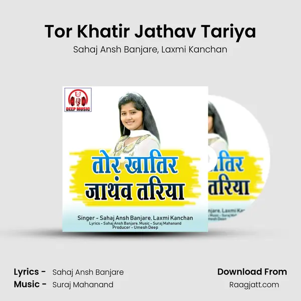 Tor Khatir Jathav Tariya - Sahaj Ansh Banjare album cover 