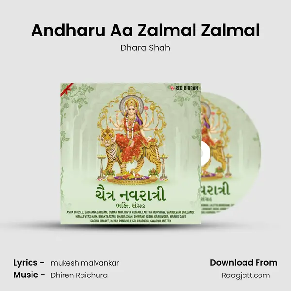 Andharu Aa Zalmal Zalmal mp3 song