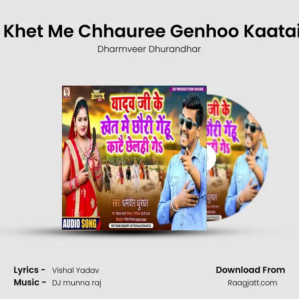 Yaadav Jee Ke Khet Me Chhauree Genhoo Kaatai Chhelahee Ge - Dharmveer Dhurandhar album cover 