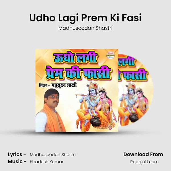 Udho Lagi Prem Ki Fasi mp3 song