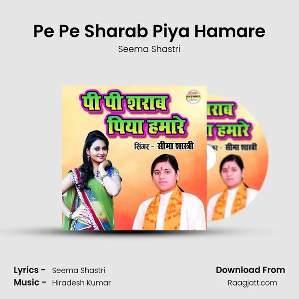 Pe Pe Sharab Piya Hamare mp3 song