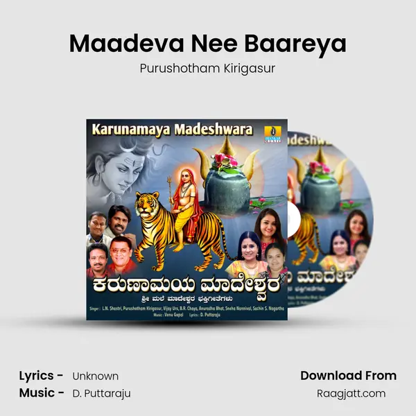 Maadeva Nee Baareya mp3 song