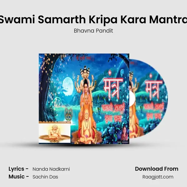 Swami Samarth Kripa Kara Mantra - Bhavna Pandit album cover 