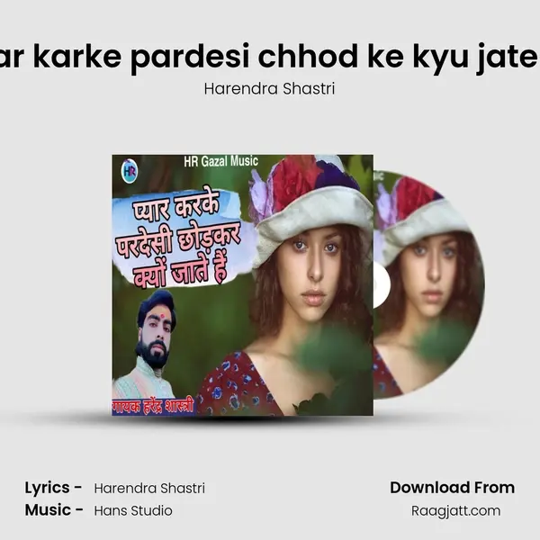 Pyar karke pardesi chhod ke kyu jate ho mp3 song