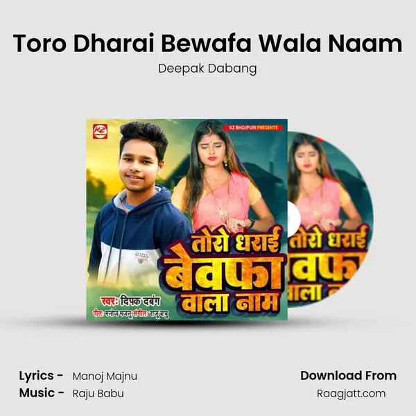 Toro Dharai Bewafa Wala Naam mp3 song