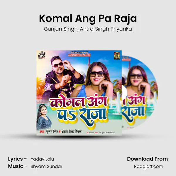 Komal Ang Pa Raja - Gunjan Singh album cover 