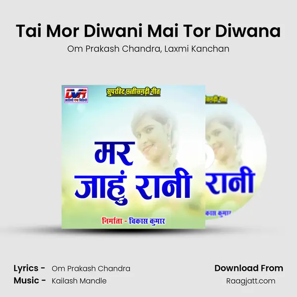 Tai Mor Diwani Mai Tor Diwana mp3 song