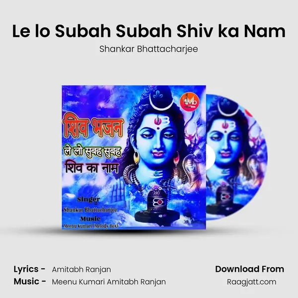 Le lo Subah Subah Shiv ka Nam mp3 song