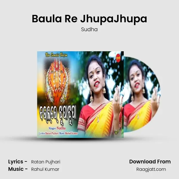 Baula Re JhupaJhupa - Sudha album cover 