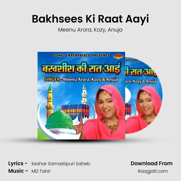 Bakhsees Ki Raat Aayi mp3 song