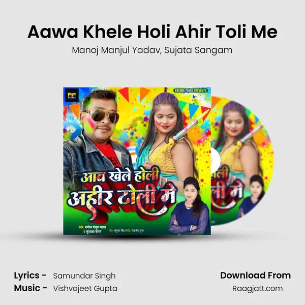 Aawa Khele Holi Ahir Toli Me - Manoj Manjul Yadav album cover 